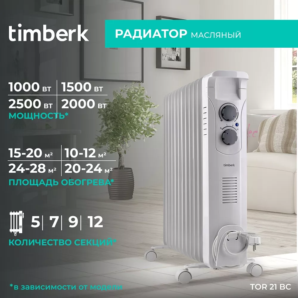 Где купить маслонаполненный радиатор Timberk Серия Blanco Ext: BC от  производителя