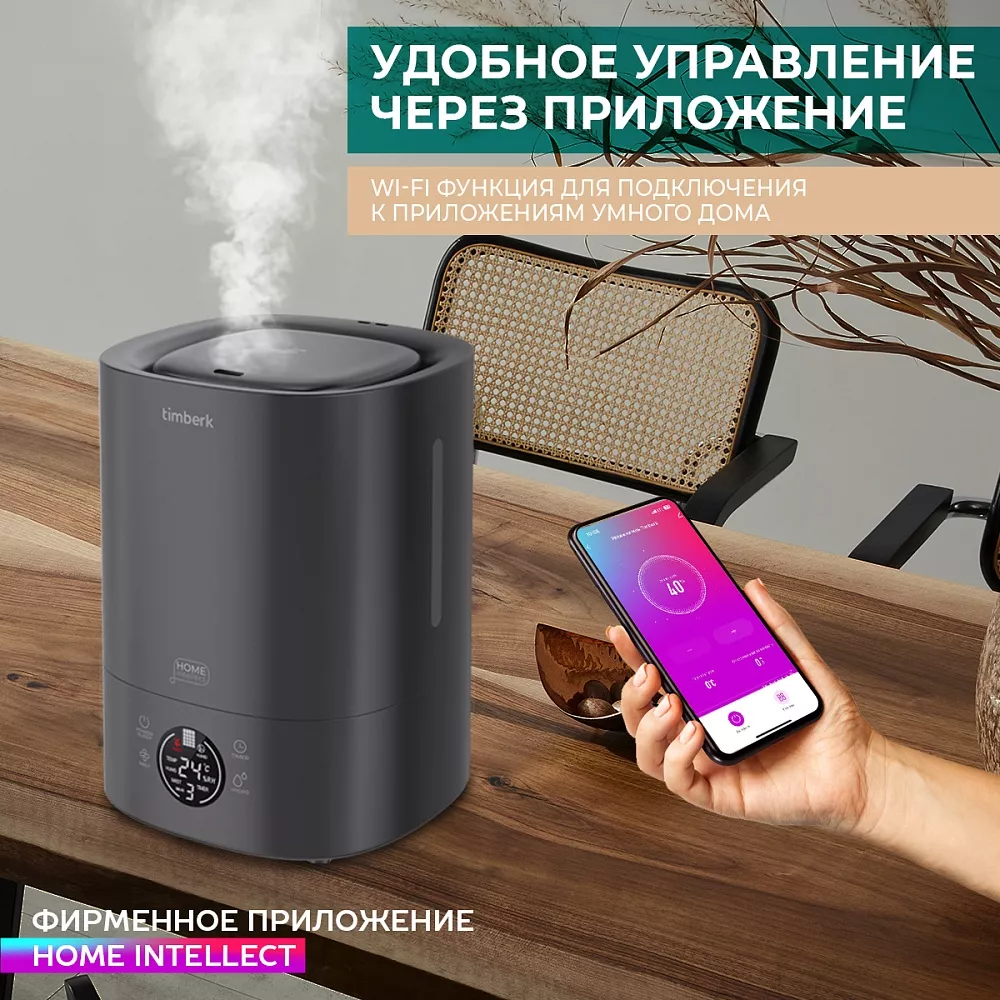 Где купить увлажнитель воздуха с wi-fi Timberk Cерия Home Intellect:  A102E-WF от производителя