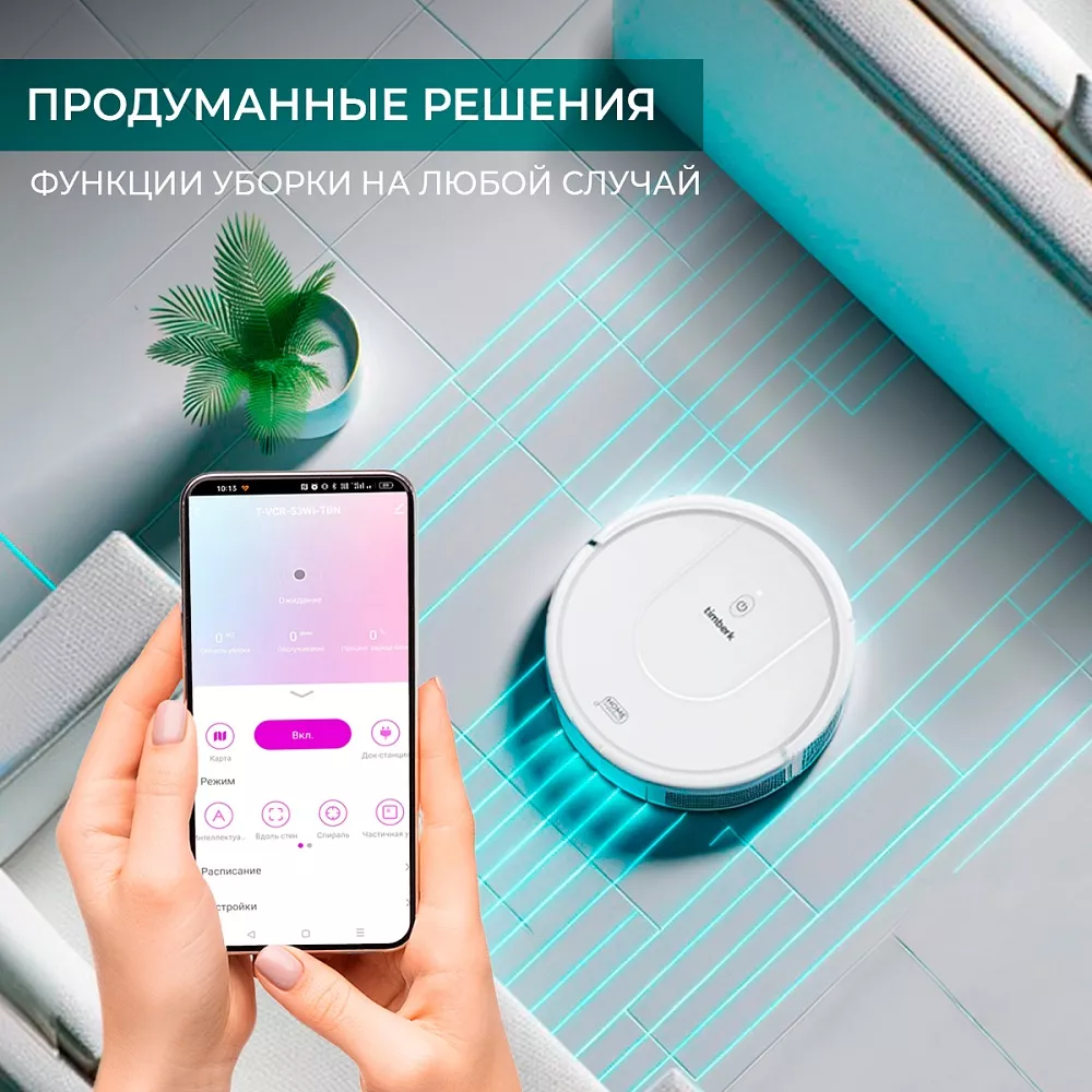 Где купить робот-пылесос с wi-fi Timberk T-VCR-53WI-TBN от производителя