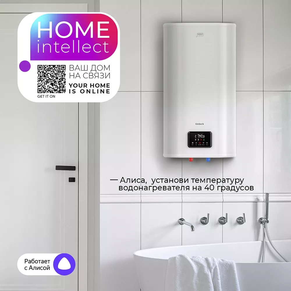 Где купить водонагреватель накопительный с wi-fi Серия Home Intellect: N72  V WF от производителя