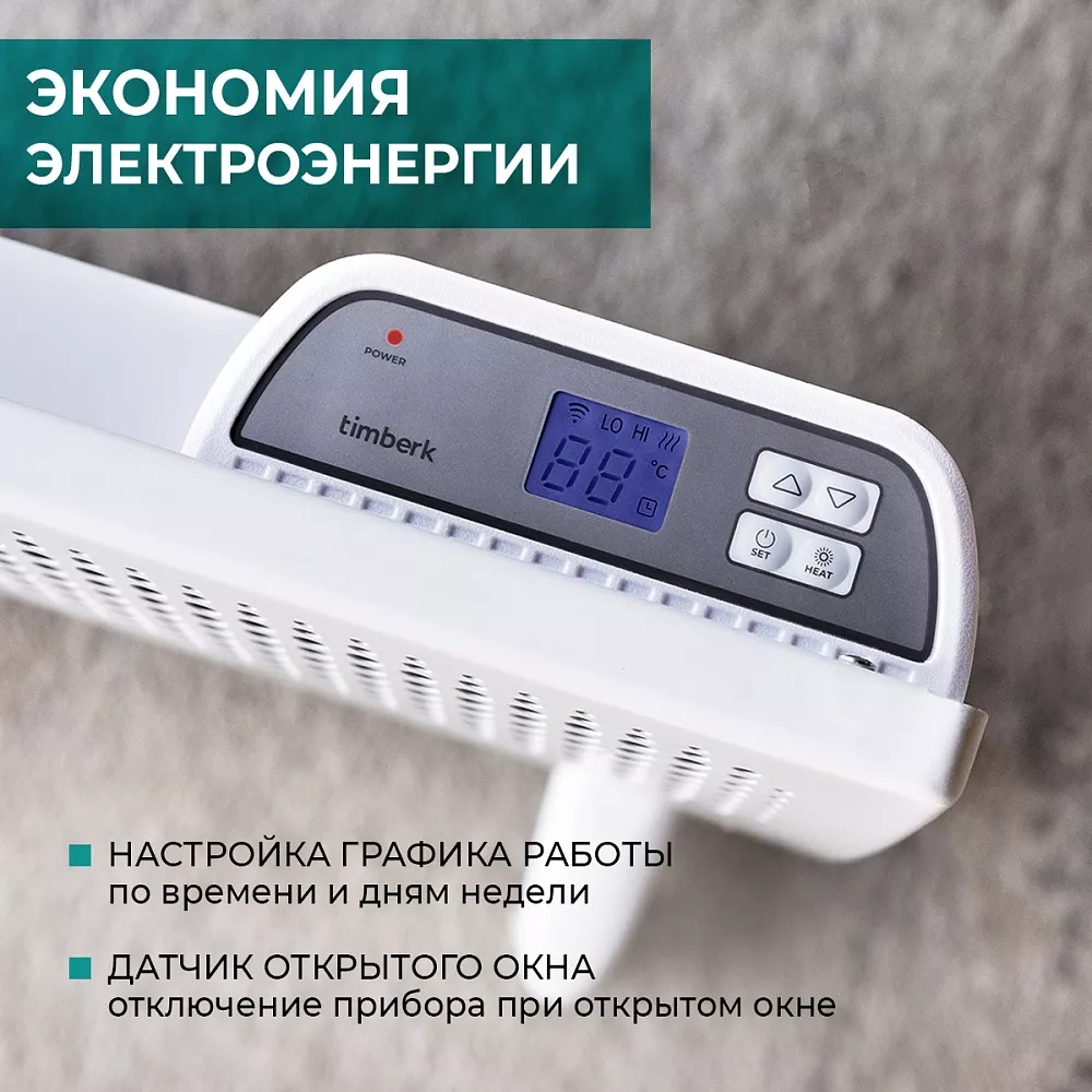 Где купить конвектор электрический с wi-fi Timberk Серия Home Intellect:  X2E-WF от производителя