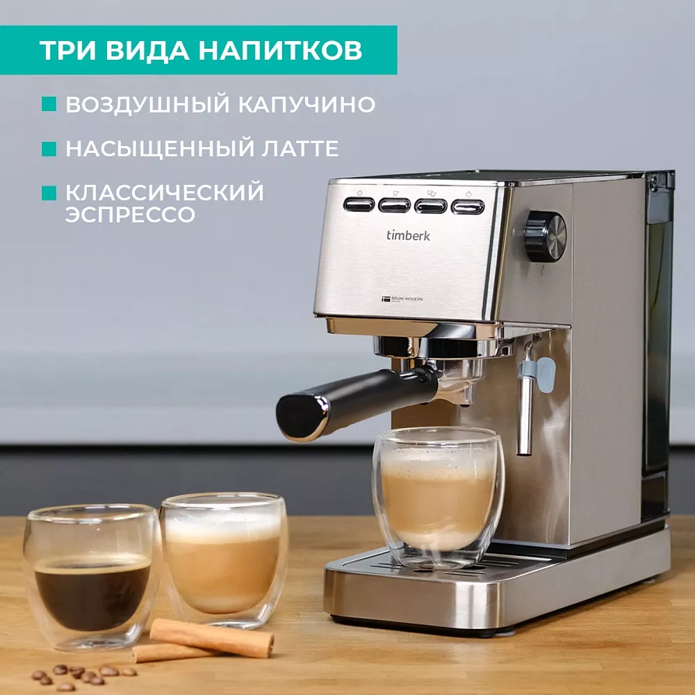 Где купить кофеварка рожковая Timberk T-CM33040 от производителя