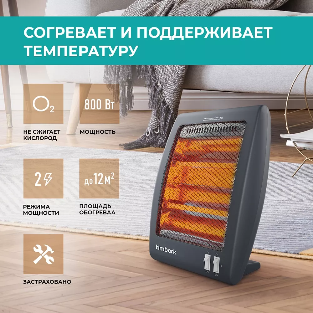 Где купить инфракрасный обогреватель Timberk TCH Q1 800 от производителя