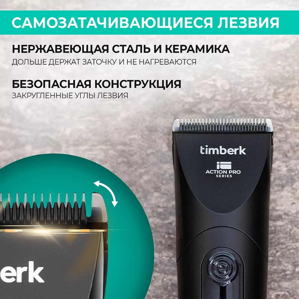 Где купить машинка для стрижки волос Timberk T-HC340SLDW от производителя