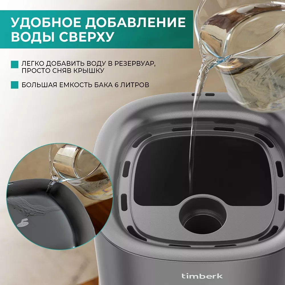 Где купить увлажнитель воздуха с wi-fi Timberk Cерия Home Intellect:  A102E-WF от производителя