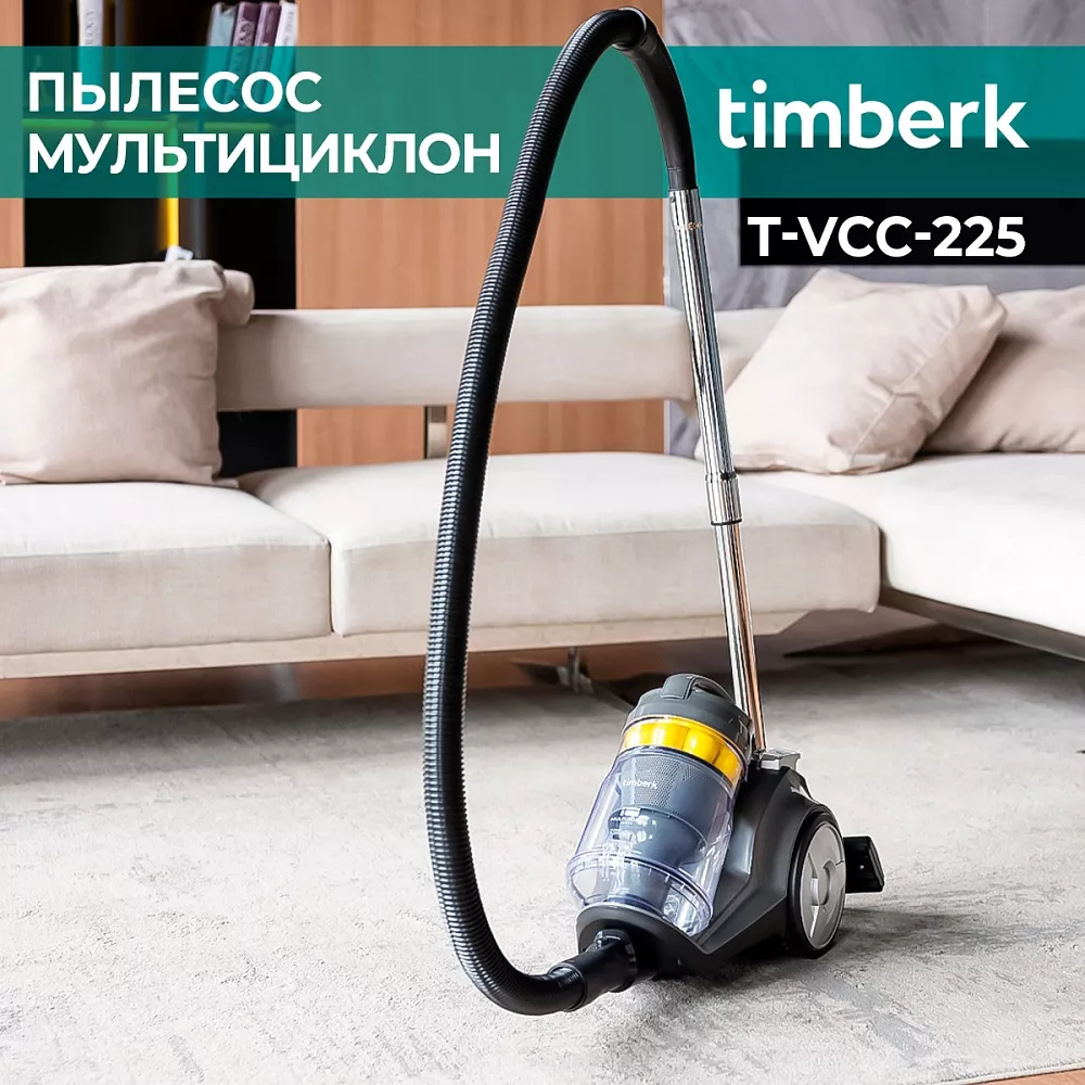 Где купить пылесос мультициклон Timberk T-VCC-225 от производителя