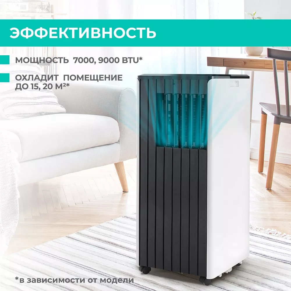 Где купить мобильный кондиционер Timberk Модель T-PAC09-P12E от  производителя