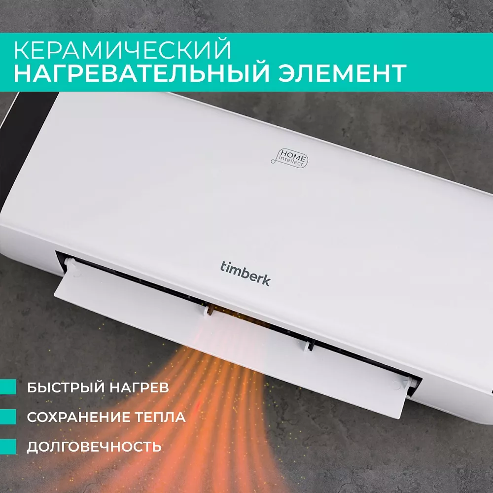 Где купить тепловентилятор с wi-fi Timberk T-FH2000-H19MC-WF от  производителя