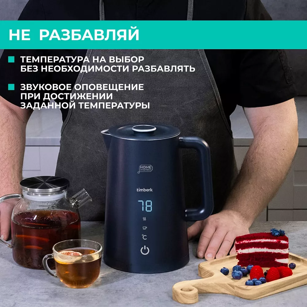 Где купить чайник электрический с wi-fi Timberk T-EK21S104WF от  производителя