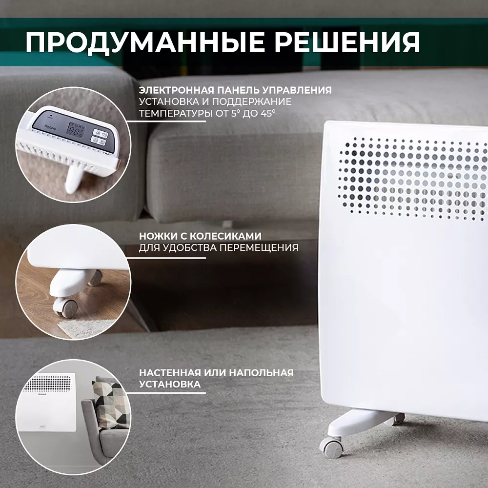 Где купить конвектор электрический с wi-fi Timberk Модель T-EC1500-X2E-WF  от производителя