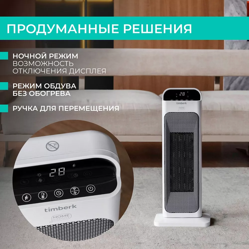 Где купить тепловентилятор с wi-fi Timberk T-FH2000-H18MC-WF от  производителя