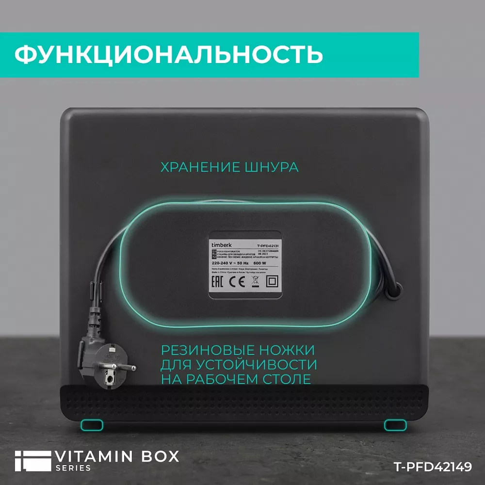 Где купить сушилка для овощей и фруктов Timberk T-PFD42149 от производителя