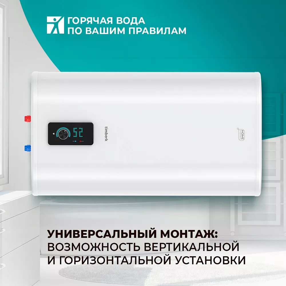 Где купить водонагреватель накопительный с wi-fi Cерия Home Intellect: N77  U WF от производителя