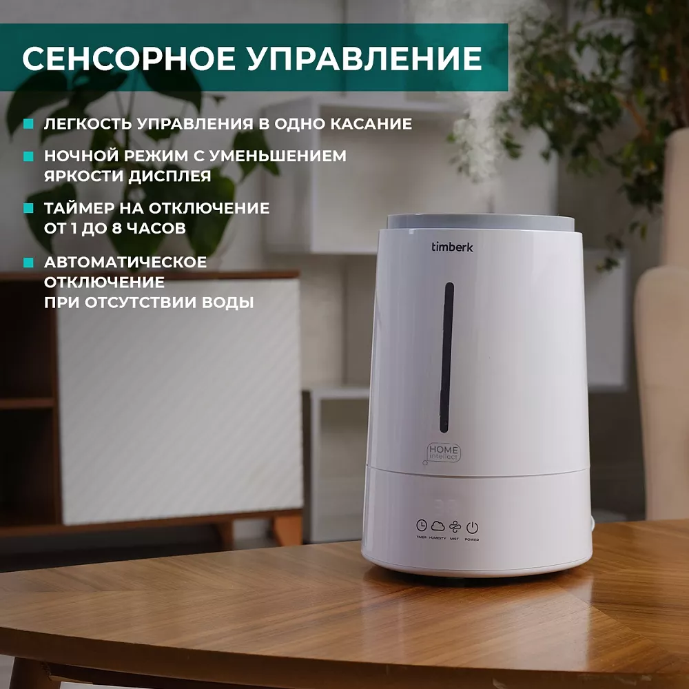 Где купить увлажнитель воздуха с wi-fi Серия Smart: A100E от производителя