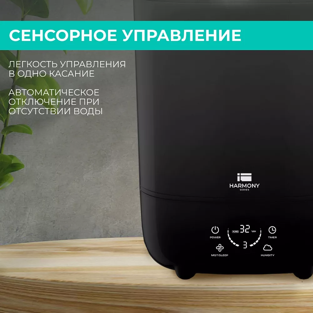 Где купить ультразвуковой увлажнитель воздуха Timberk Серия Harmony: UL 43E  от производителя