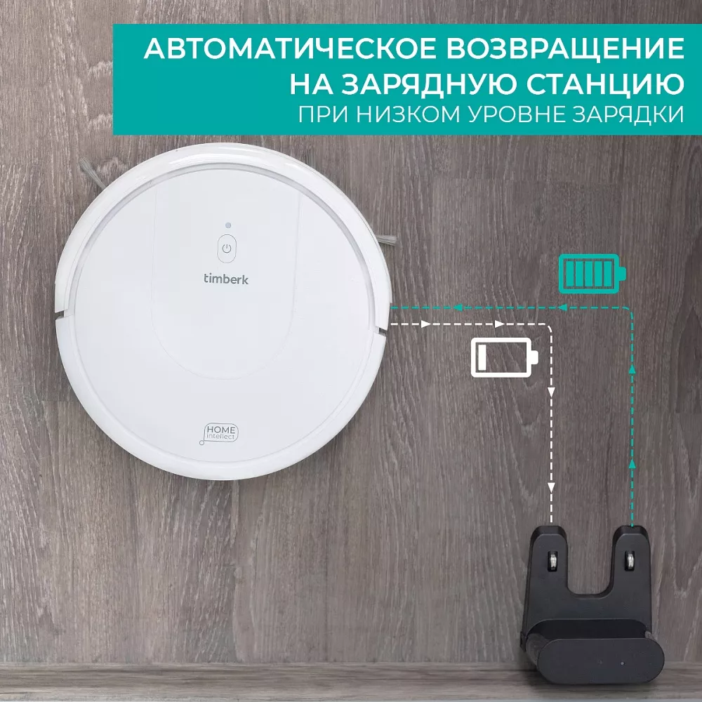 Где купить робот-пылесос с wi-fi Timberk T-VCR-53WI-TBN от производителя