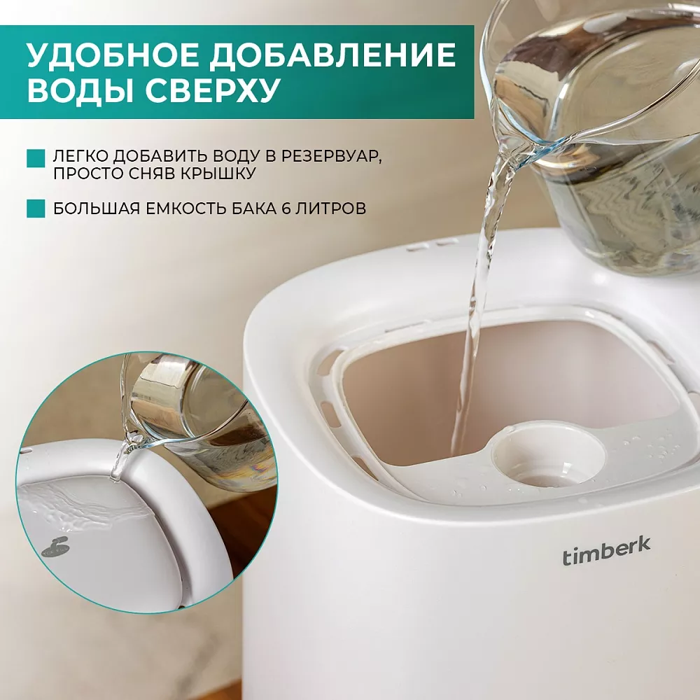 Где купить увлажнитель воздуха с wi-fi Timberk Cерия Home Intellect:  A101E-WF от производителя