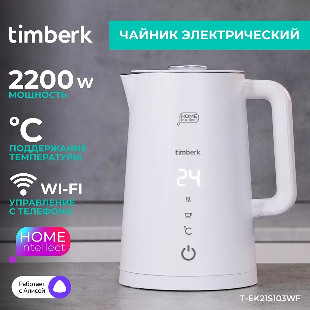 Где купить чайник электрический с wi-fi Timberk T-EK21S103WF от  производителя