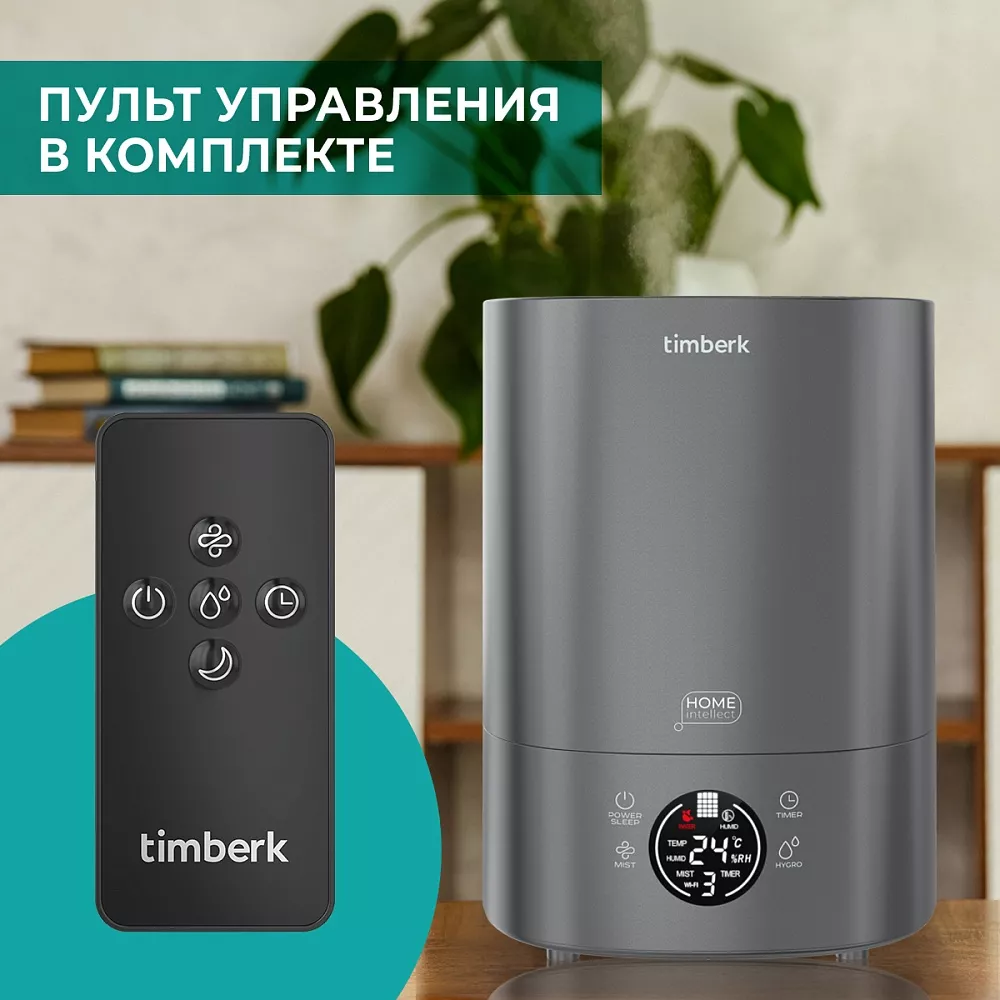 Где купить увлажнитель воздуха с wi-fi Timberk Cерия Home Intellect:  A102E-WF от производителя