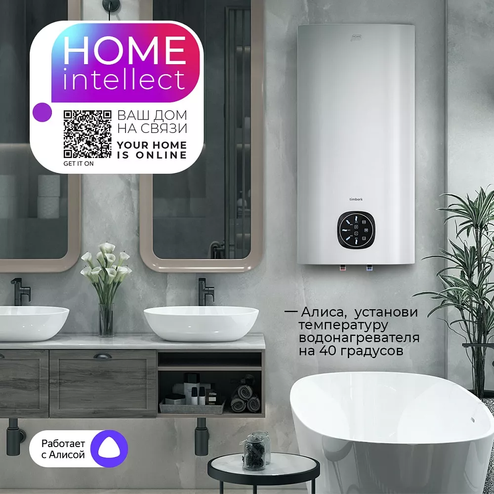 Где купить водонагреватель накопительный с wi-fi Серия Home Intellect: N60  V WF от производителя