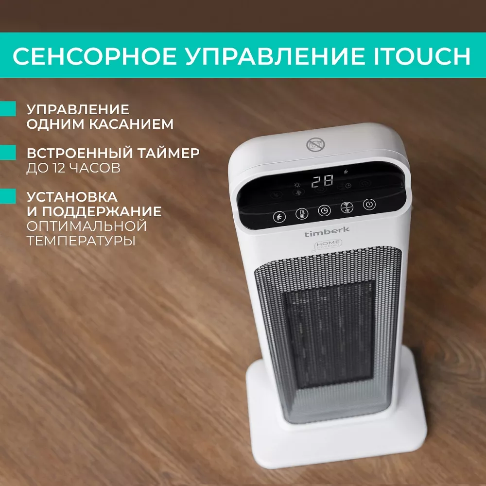 Где купить тепловентилятор с wi-fi Timberk T-FH2000-H18MC-WF от  производителя