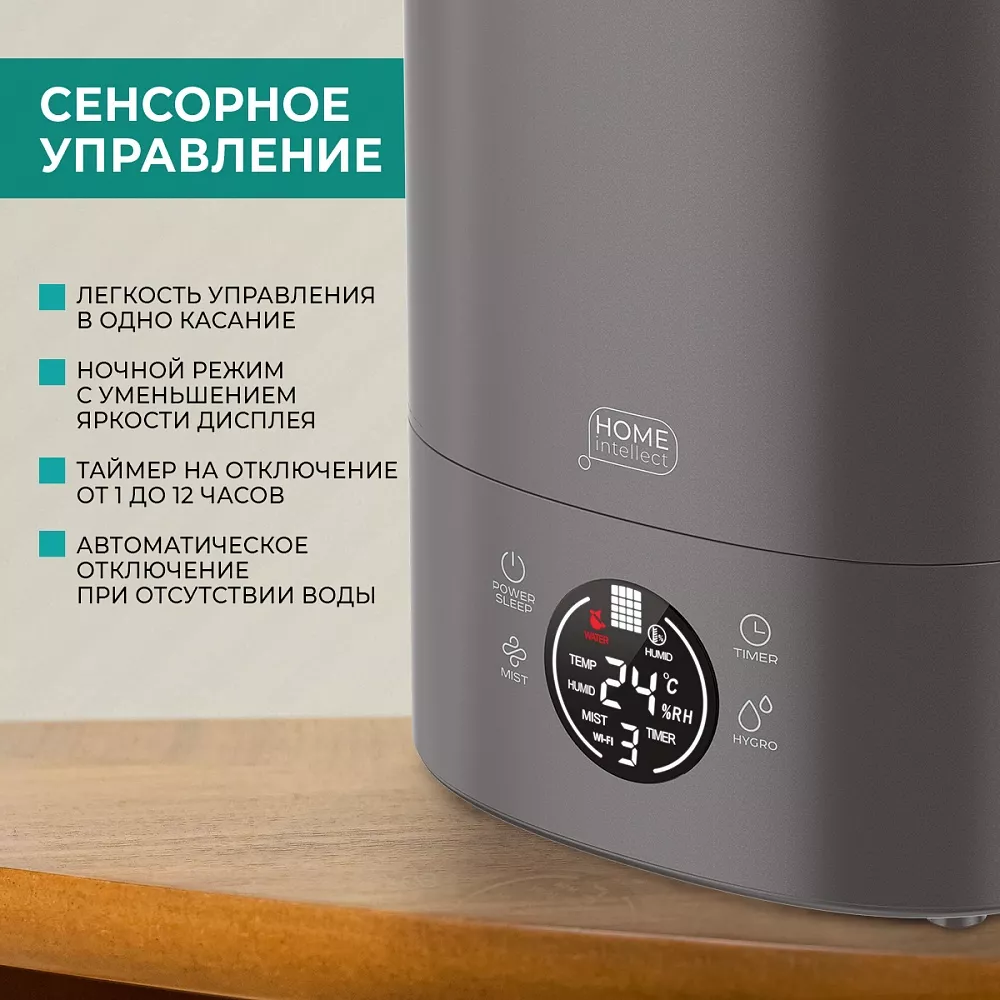 Где купить увлажнитель воздуха с wi-fi Timberk Cерия Home Intellect:  A102E-WF от производителя