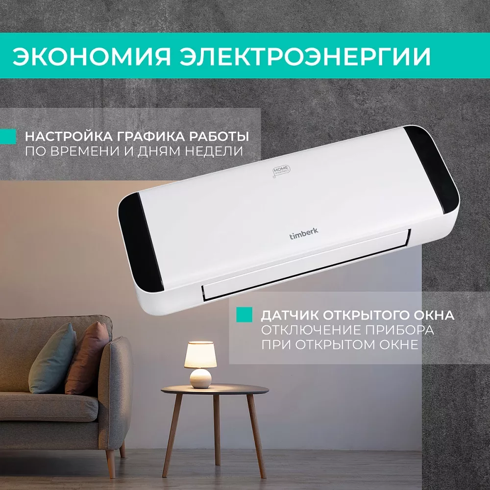 Где купить тепловентилятор с wi-fi Timberk T-FH2000-H19MC-WF от  производителя