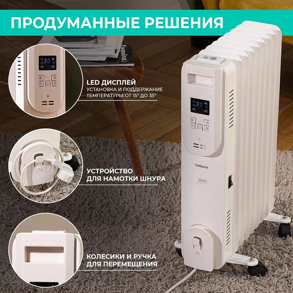 Где купить масляный радиатор с wi-fi Timberk Модель T-OR1507-F10E-WF от  производителя