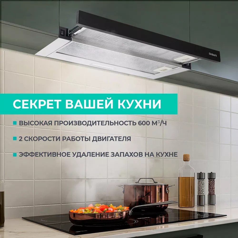 Где купить вытяжку кухонную телескопическую Timberk T-KH60BL104BI от  производителя