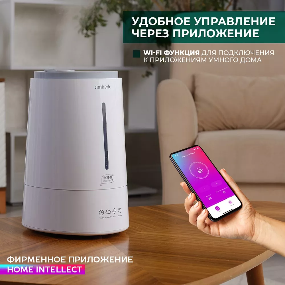 Где купить увлажнитель воздуха с wi-fi Серия Smart: A100E от производителя