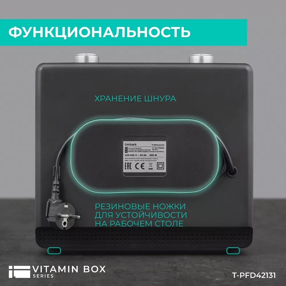 Где купить сушилка для овощей и фруктов Timberk T-PFD42131 от производителя