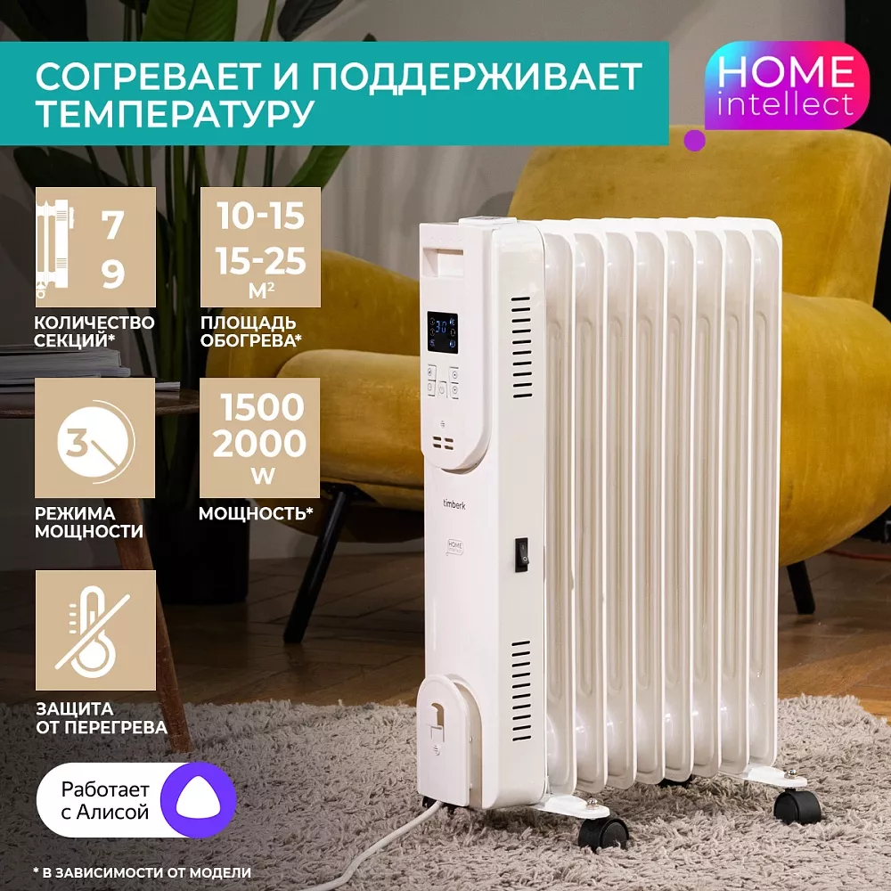 Где купить масляный радиатор с wi-fi Timberk T-OR-F10E-WF от производителя