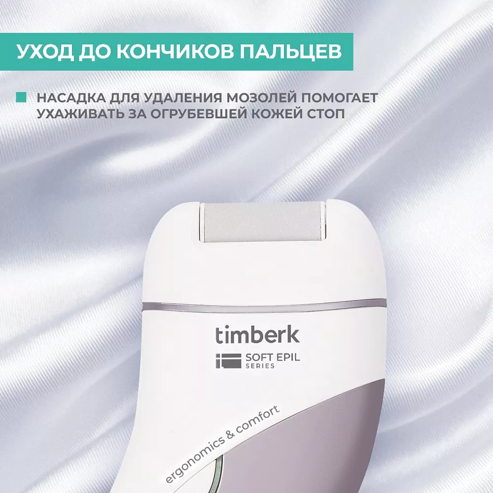 Где купить эпилятор Timberk T-EP01N3 от производителя