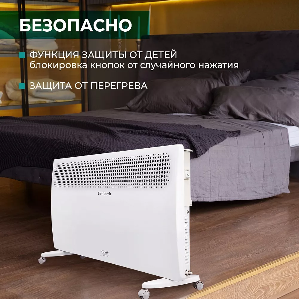 Где купить конвектор электрический с wi-fi Timberk Модель T-EC1500-X2E-WF  от производителя