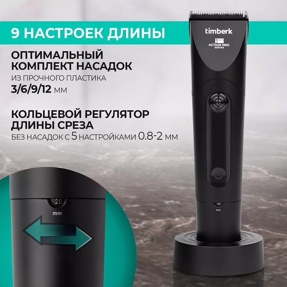 Где купить машинка для стрижки волос Timberk T-HC340SLDW от производителя