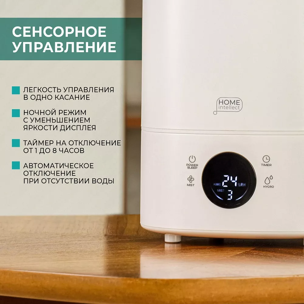 Где купить увлажнитель воздуха с wi-fi Timberk Cерия Home Intellect:  A101E-WF от производителя