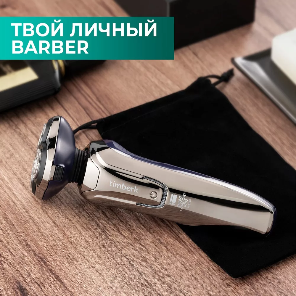 Где купить электрическую бритву Timberk T-SHR62LDW от производителя