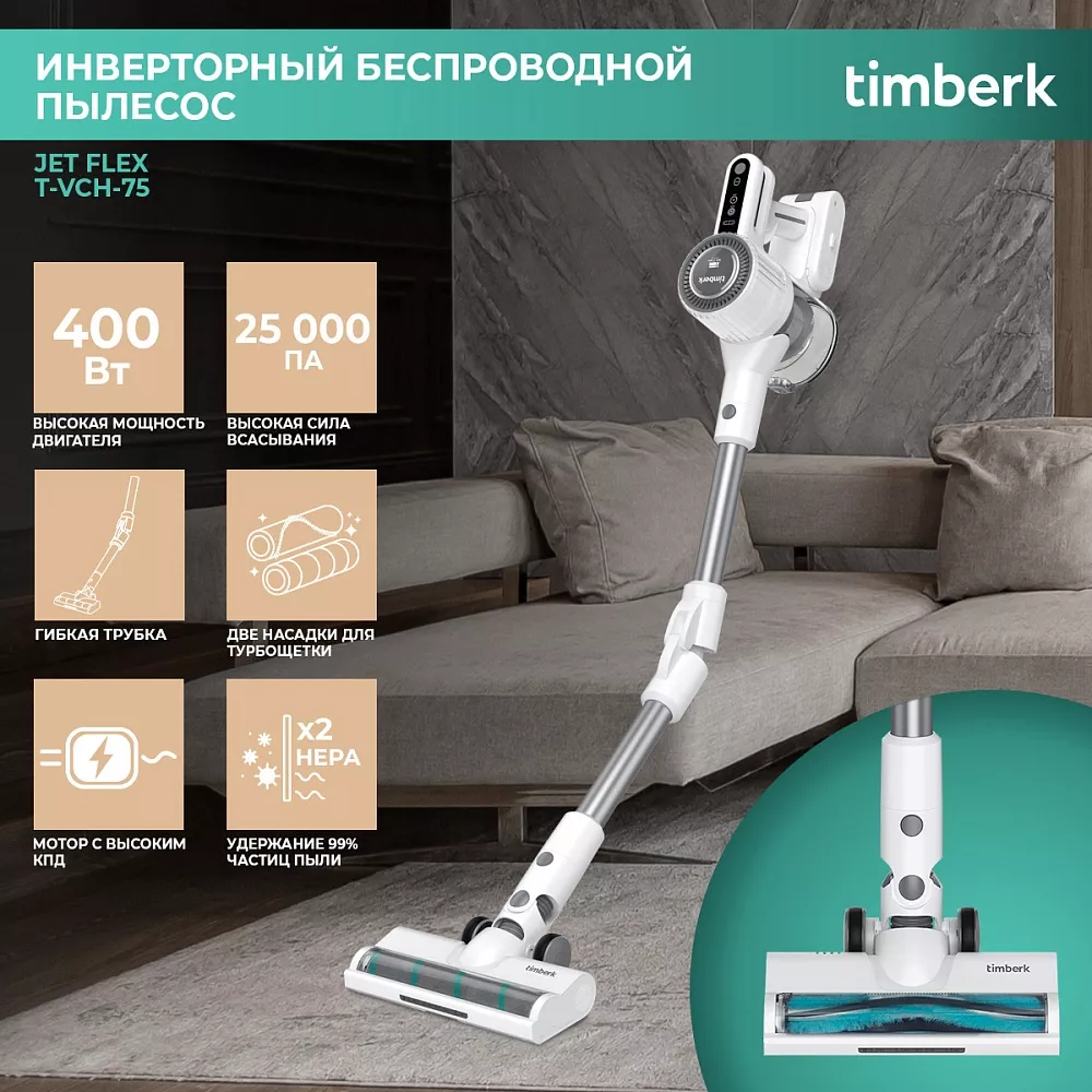 Где купить вертикальный пылесос (беспроводной) Timberk T-VCH-75 от  производителя