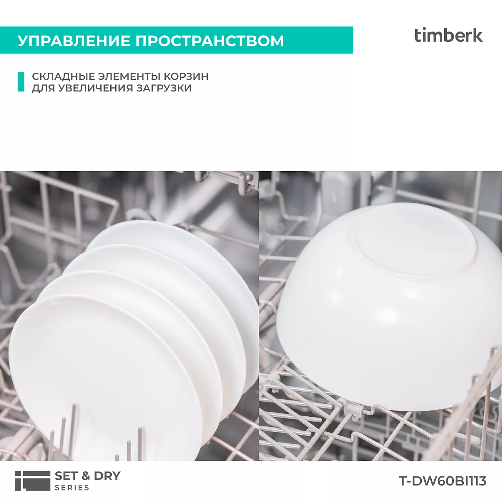 Где купить посудомоечную машину Timberk T-DW60BI113 от производителя