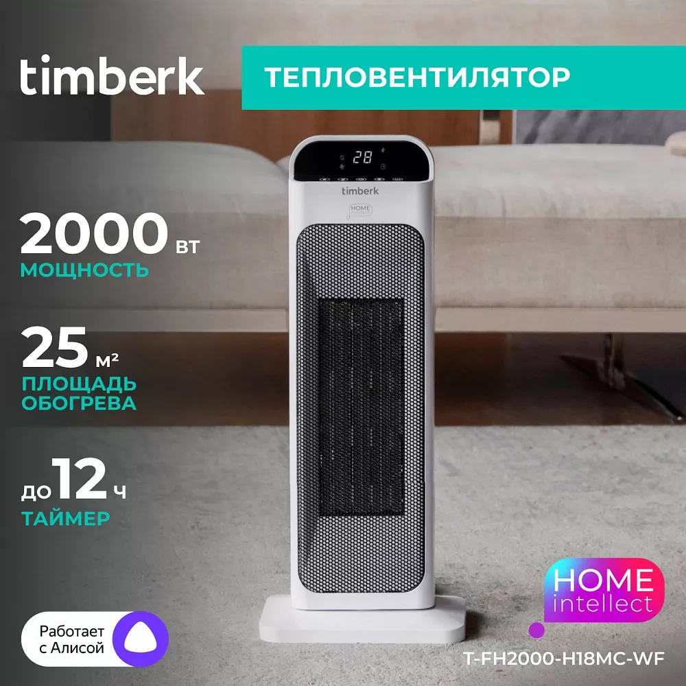 Где купить тепловентилятор с wi-fi Timberk T-FH2000-H18MC-WF от  производителя