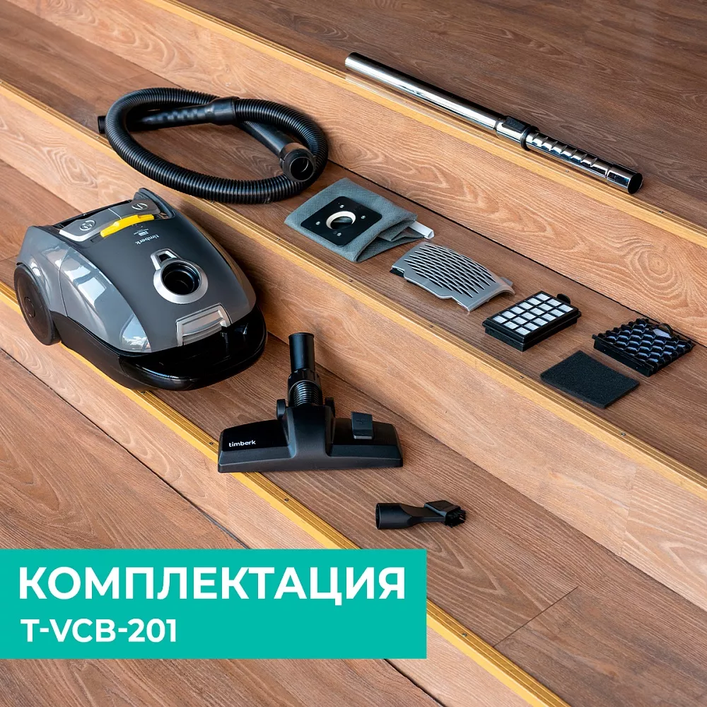 Где купить пылесос с мешком Timberk T-VCB-201 от производителя