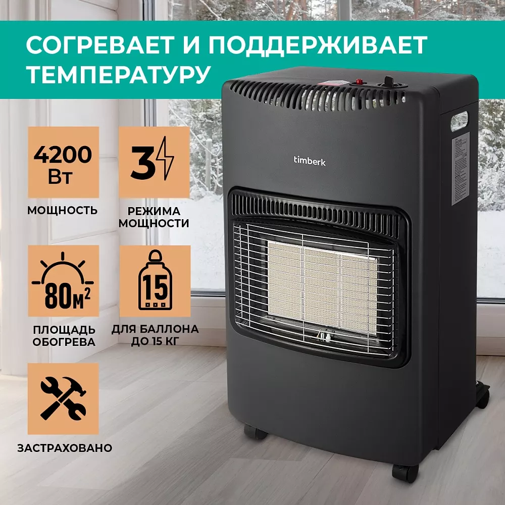 Где купить газовый керамический обогреватель Timberk T-GS4-G10 от  производителя