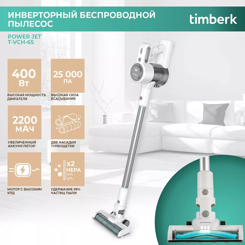 Где купить вертикальный пылесос (беспроводной) Timberk T-VCH-65 от  производителя