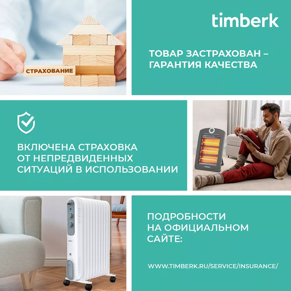 Где купить электрическая тепловая пушка Timberk Серия Warmth Booster: Q15M  от производителя