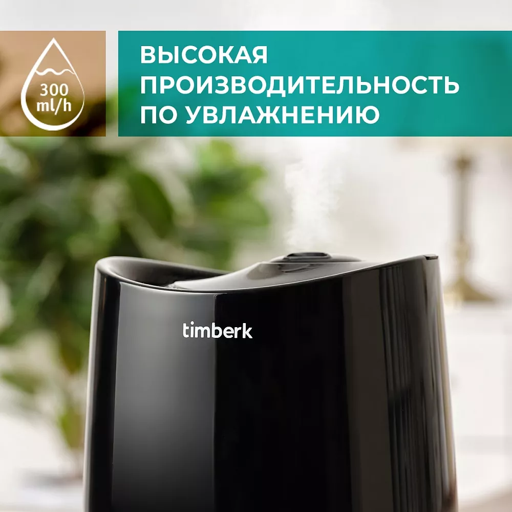 Где купить ультразвуковой увлажнитель воздуха Timberk Серия Shell: A17M от  производителя