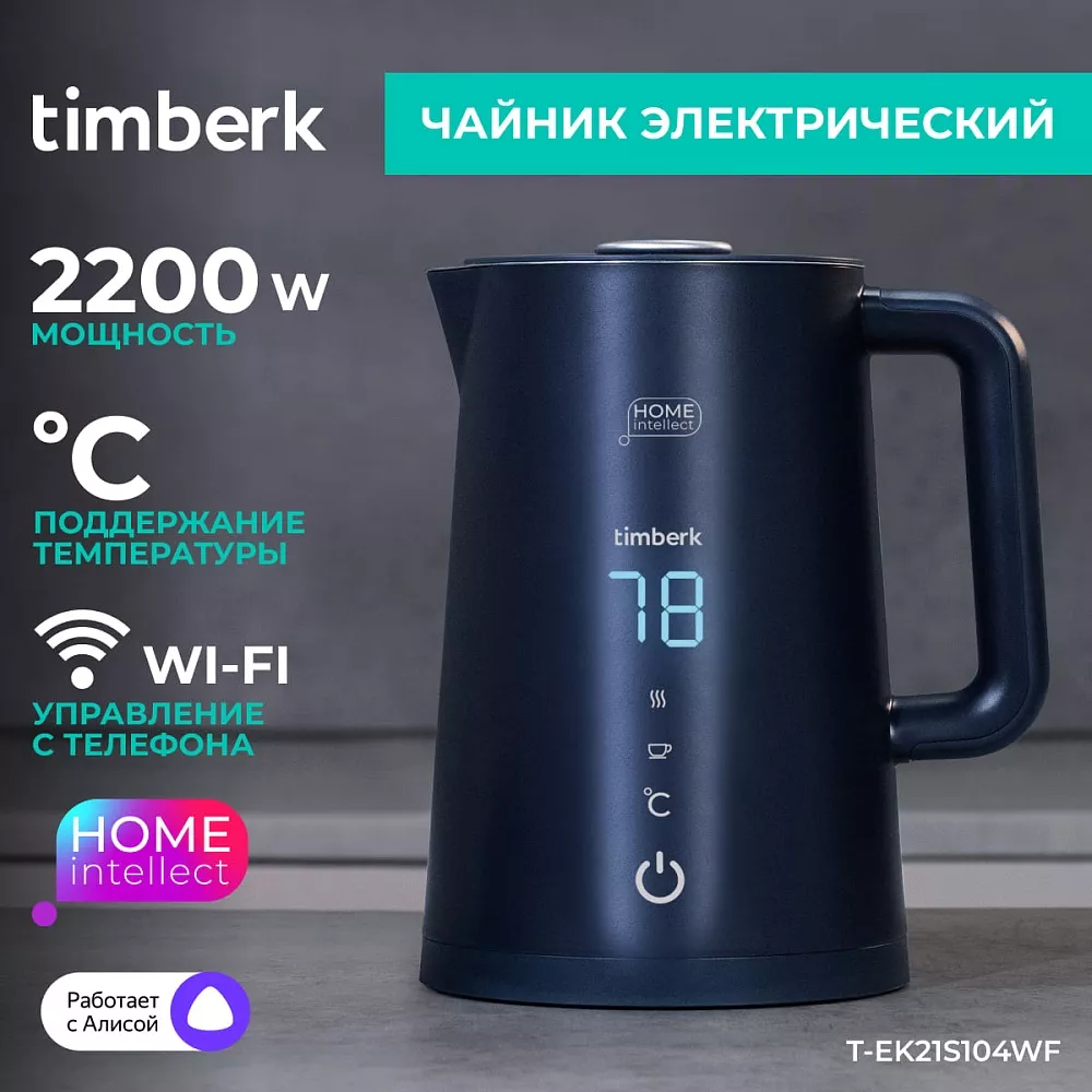 Где купить чайник электрический с wi-fi Timberk T-EK21S104WF от  производителя