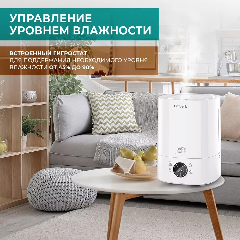 Где купить увлажнитель воздуха с wi-fi Timberk Cерия Home Intellect:  A101E-WF от производителя