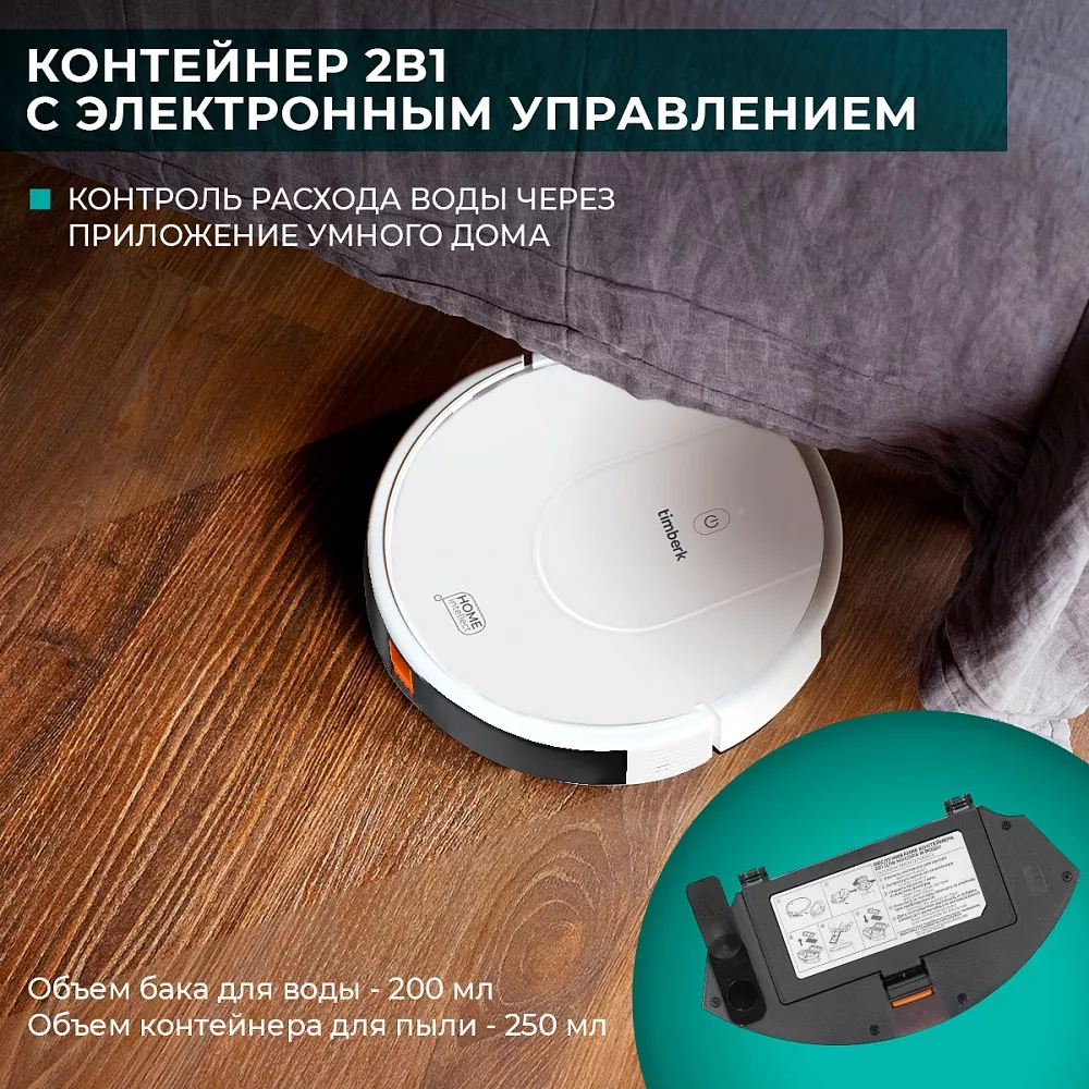 Где купить робот-пылесос с wi-fi Timberk T-VCR-53WI-TBN от производителя