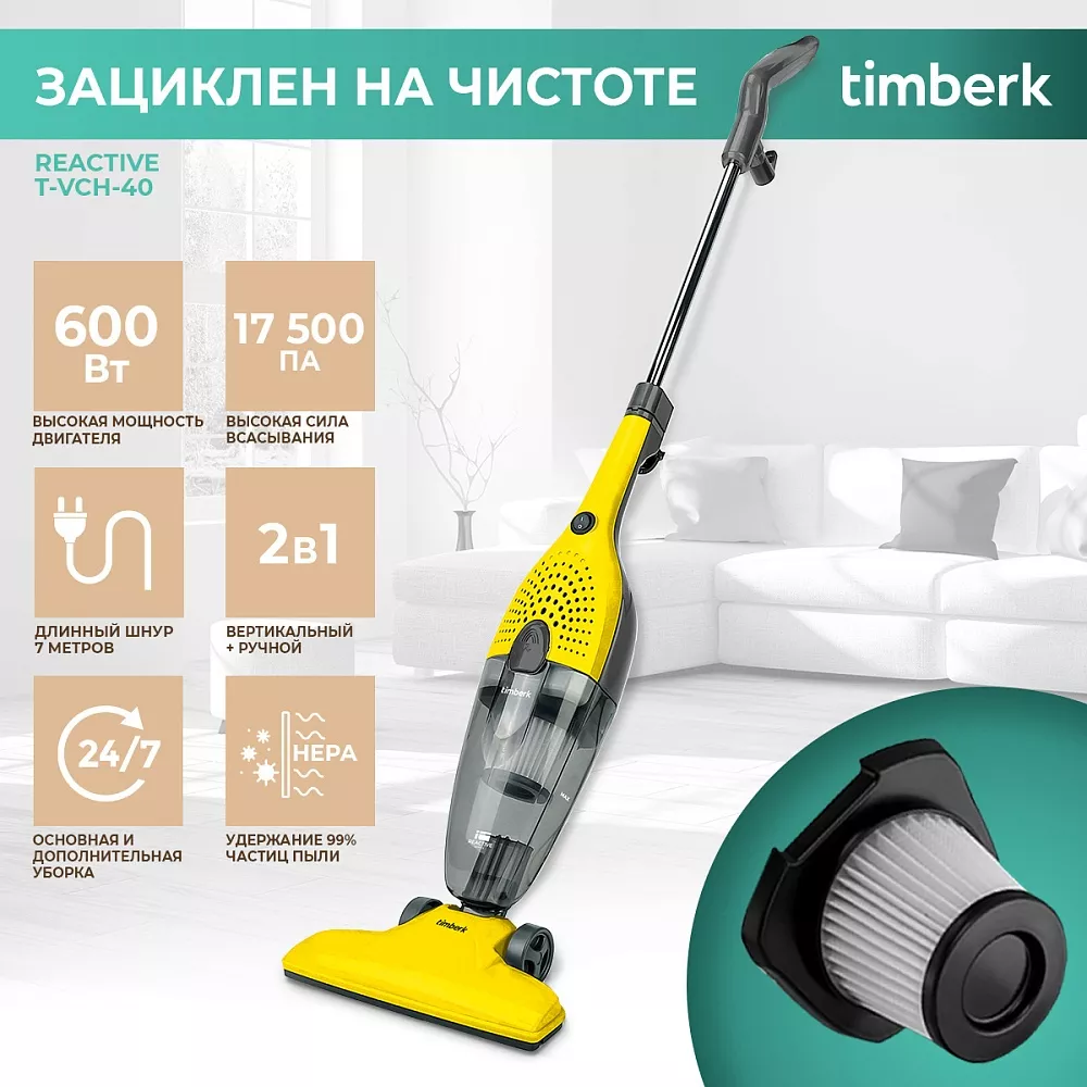 Где купить вертикальный пылесос (проводной) Timberk T-VCH-40 от  производителя