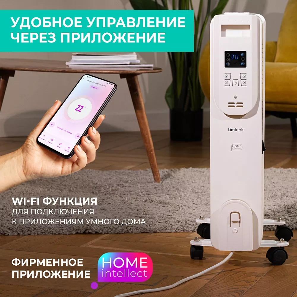 Где купить масляный радиатор с wi-fi Timberk Модель T-OR1507-F10E-WF от  производителя